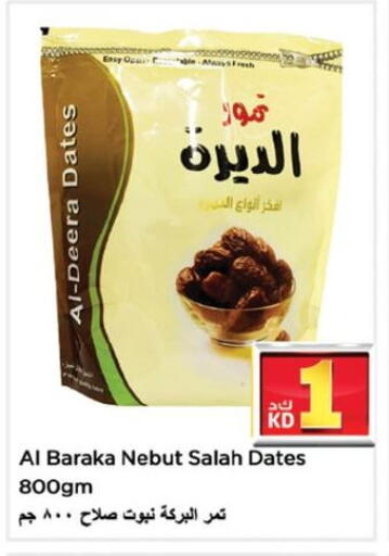 available at Nesto Hypermarkets in Kuwait