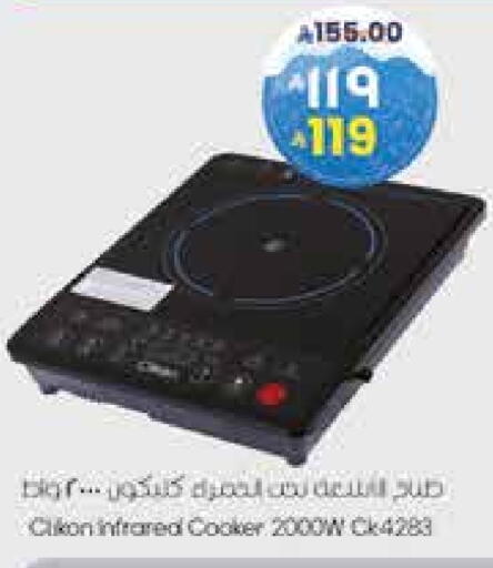 CLIKON Infrared Cooker available at City Flower in KSA, Saudi Arabia, Saudi - Buraidah