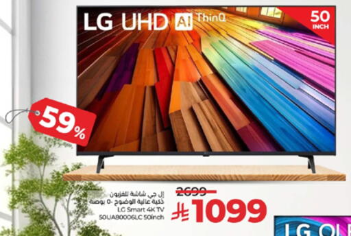 LG Smart TV available at LULU Hypermarket in KSA, Saudi Arabia, Saudi - Tabuk