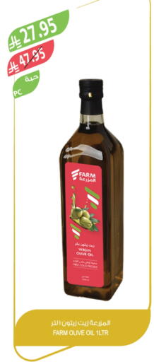 زيت الزيتون البكر available at المزرعة in مملكة العربية السعودية, السعودية, سعودية - الخرج