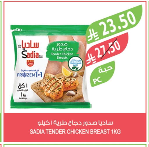SADIA Chicken Breast available at Farm  in KSA, Saudi Arabia, Saudi - Sakaka