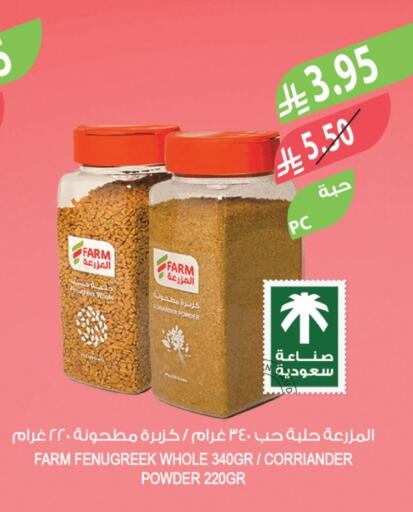 Spices available at Farm  in KSA, Saudi Arabia, Saudi - Al-Kharj