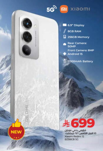 XIAOMI available at LULU Hypermarket in KSA, Saudi Arabia, Saudi - Tabuk