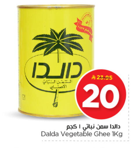 DALDA Vegetable Ghee available at Nesto in KSA, Saudi Arabia, Saudi - Al Khobar