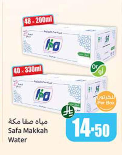 available at Othaim Markets in KSA, Saudi Arabia, Saudi - Al-Kharj