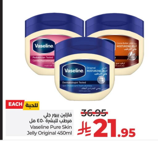 VASELINE Petroleum Jelly available at LULU Hypermarket in KSA, Saudi Arabia, Saudi - Al-Kharj