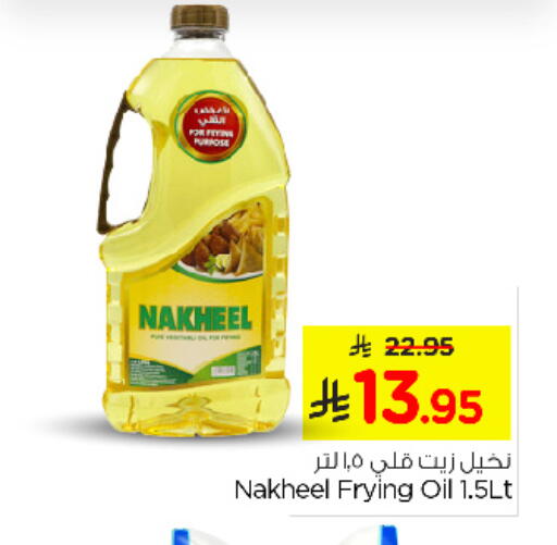 Vegetable Oil available at Nesto in KSA, Saudi Arabia, Saudi - Al Khobar