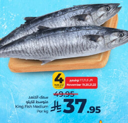 King Fish available at LULU Hypermarket in KSA, Saudi Arabia, Saudi - Tabuk