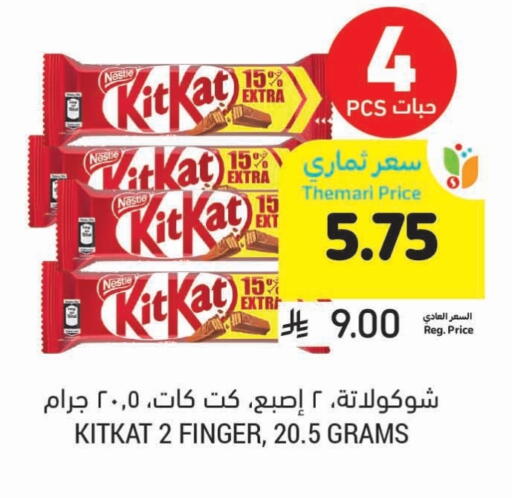 KITKAT available at Tamimi Market in KSA, Saudi Arabia, Saudi - Tabuk
