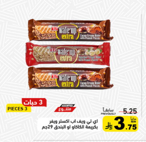 available at Aswaq Ramez in KSA, Saudi Arabia, Saudi - Tabuk