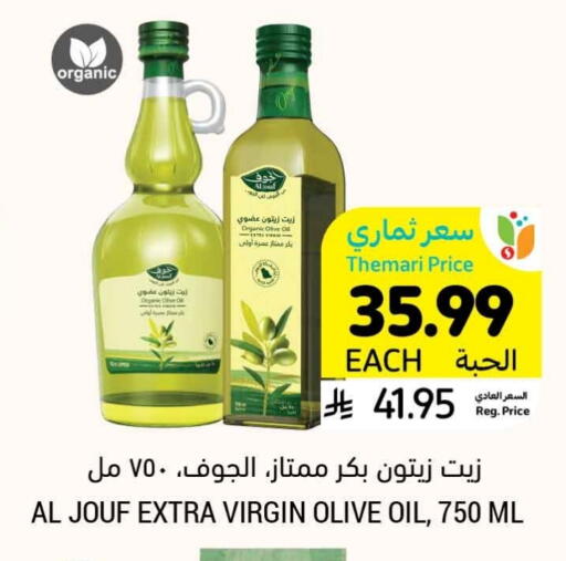 Virgin Olive Oil available at Tamimi Market in KSA, Saudi Arabia, Saudi - Al Khobar