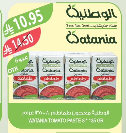 Tomato Paste available at Farm  in KSA, Saudi Arabia, Saudi - Al-Kharj