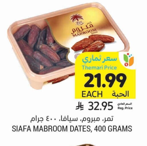 available at Tamimi Market in KSA, Saudi Arabia, Saudi - Al Khobar