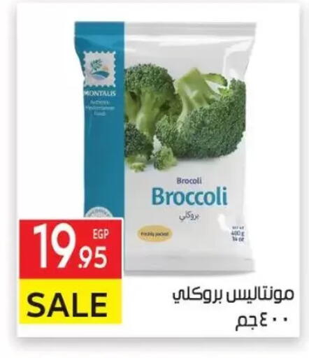 Broccoli available at المحلاوي ماركت in Egypt - القاهرة