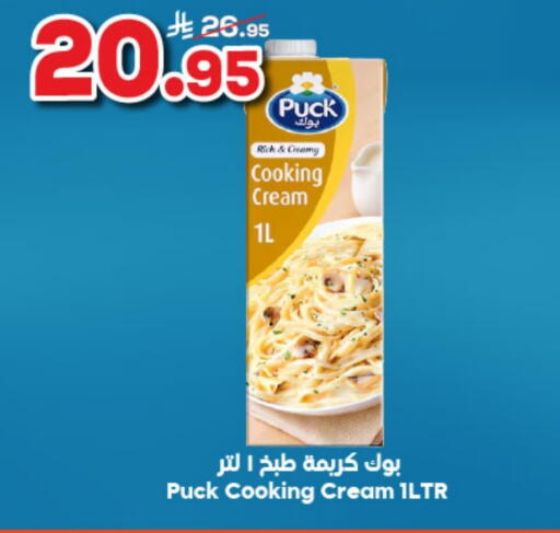 PUCK Whipping / Cooking Cream available at Dukan in KSA, Saudi Arabia, Saudi - Jeddah
