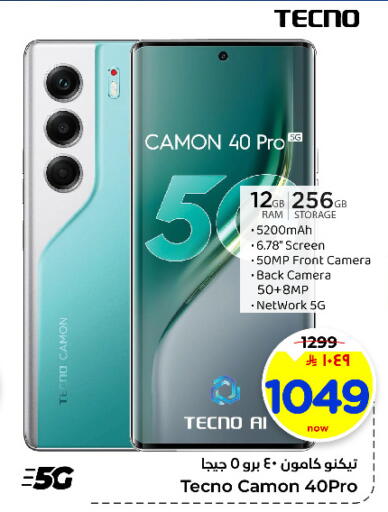 TECNO available at Hyper Al Wafa in KSA, Saudi Arabia, Saudi - Al-Kharj