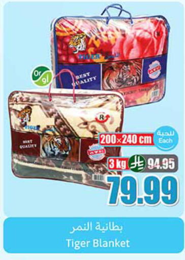 available at Othaim Markets in KSA, Saudi Arabia, Saudi - Sakaka