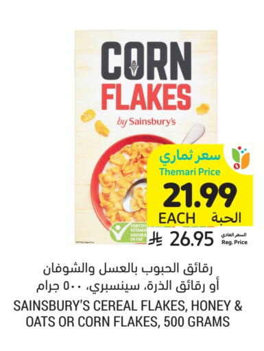 Oats available at Tamimi Market in KSA, Saudi Arabia, Saudi - Buraidah