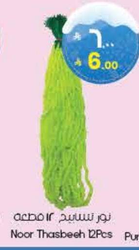 available at City Flower in KSA, Saudi Arabia, Saudi - Al Khobar