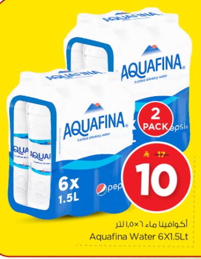 AQUAFINA available at Nesto in KSA, Saudi Arabia, Saudi - Al-Kharj