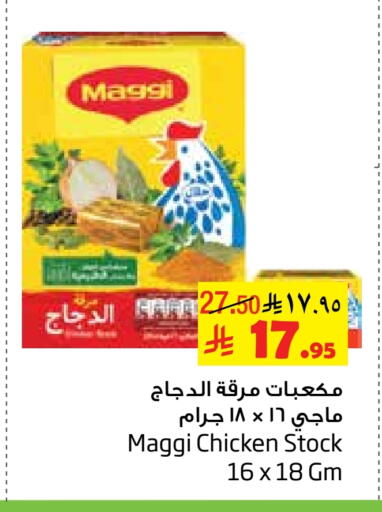 MAGGI available at Layan Hyper in KSA, Saudi Arabia, Saudi - Al Khobar