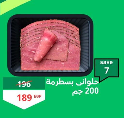 available at Mo'men & Bashar in Egypt - Cairo