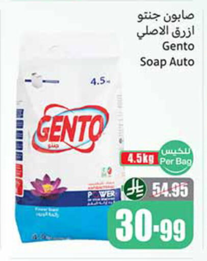 available at أسواق عبد الله العثيم in مملكة العربية السعودية, السعودية, سعودية - الخرج