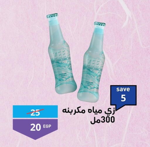 available at مؤمن وبشار in Egypt - القاهرة