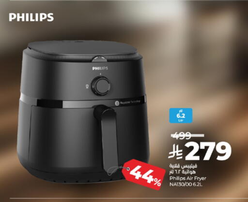 PHILIPS Air Fryer available at LULU Hypermarket in KSA, Saudi Arabia, Saudi - Tabuk