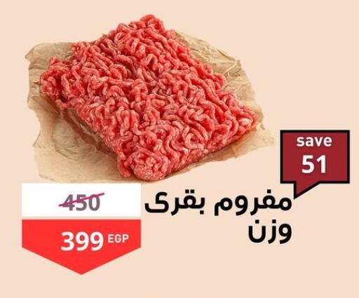 available at Mo'men & Bashar in Egypt - Cairo