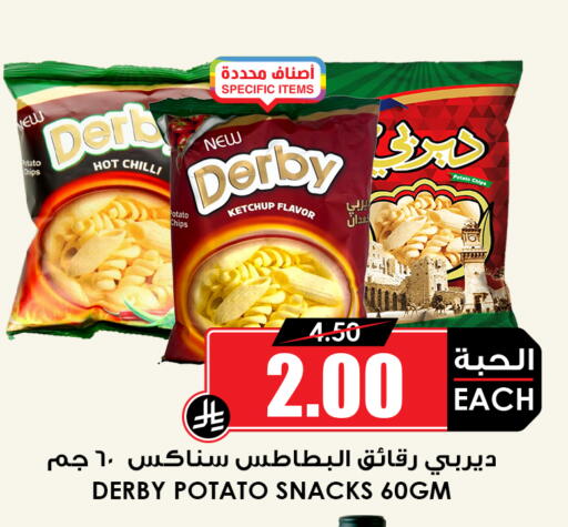 Potato Chilli available at أسواق النخبة in مملكة العربية السعودية, السعودية, سعودية - الخرج