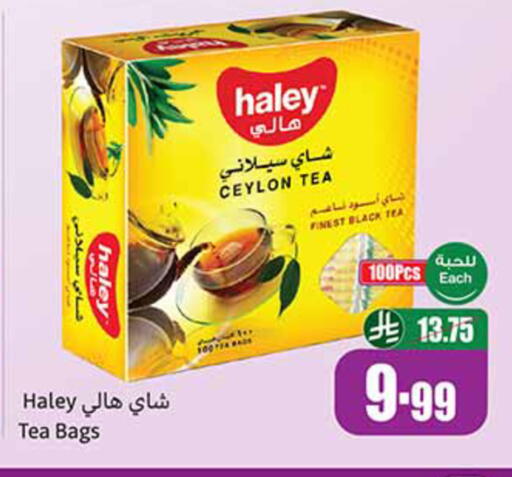 available at أسواق عبد الله العثيم in مملكة العربية السعودية, السعودية, سعودية - الخرج