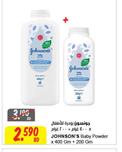 JOHNSONS available at The Sultan Center in Bahrain