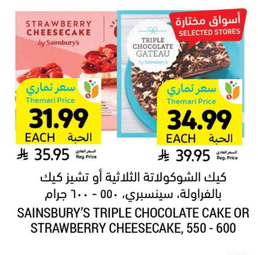 Strawberry available at Tamimi Market in KSA, Saudi Arabia, Saudi - Buraidah