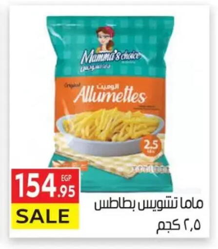 available at المحلاوي ماركت in Egypt - القاهرة