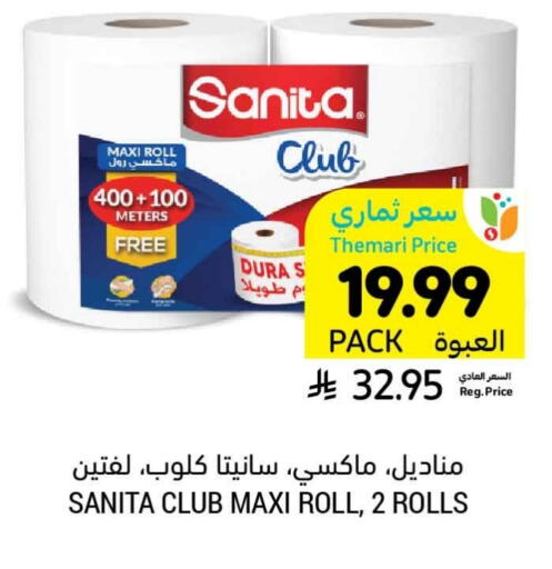 SANITA available at Tamimi Market in KSA, Saudi Arabia, Saudi - Tabuk