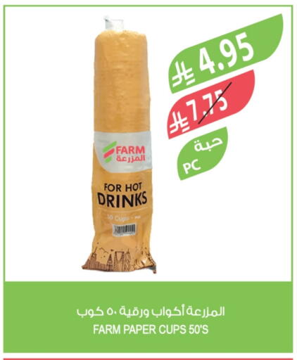 available at Farm  in KSA, Saudi Arabia, Saudi - Al-Kharj