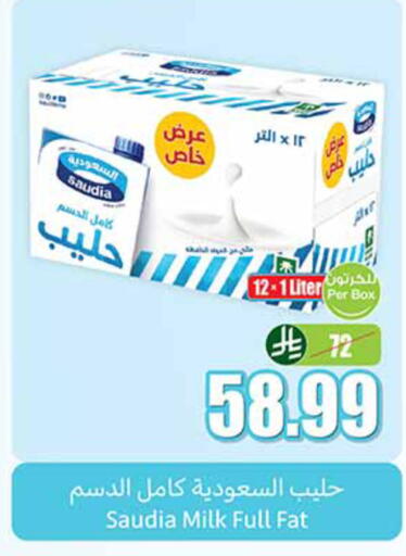 SAUDIA available at Othaim Markets in KSA, Saudi Arabia, Saudi - Al Khobar