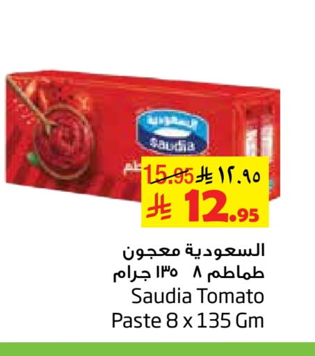 SAUDIA Tomato Paste available at Layan Hyper in KSA, Saudi Arabia, Saudi - Al Khobar
