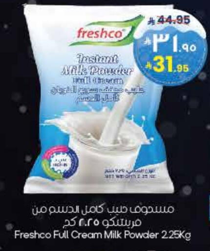 FRESHCO Milk Powder available at City Flower in KSA, Saudi Arabia, Saudi - Buraidah