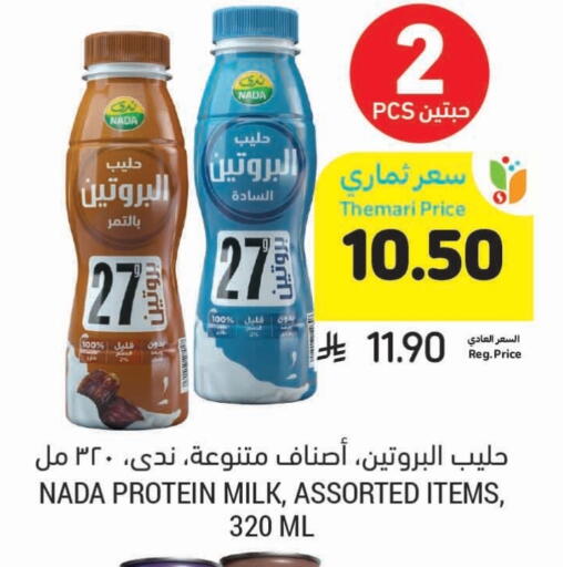 ندى حليب البروتين available at أسواق التميمي in مملكة العربية السعودية, السعودية, سعودية - تبوك