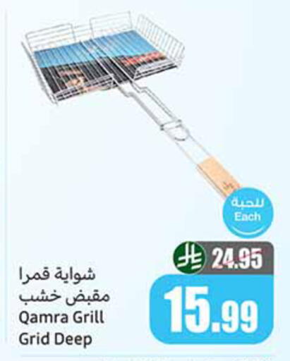 available at Othaim Markets in KSA, Saudi Arabia, Saudi - Al-Kharj