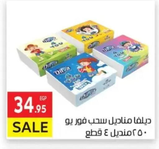 available at المحلاوي ماركت in Egypt - القاهرة