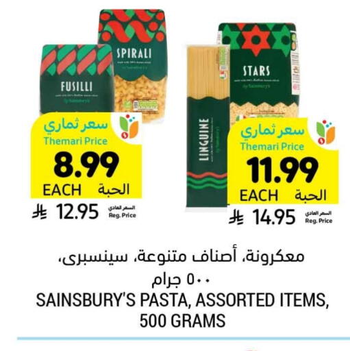 Pasta available at Tamimi Market in KSA, Saudi Arabia, Saudi - Buraidah