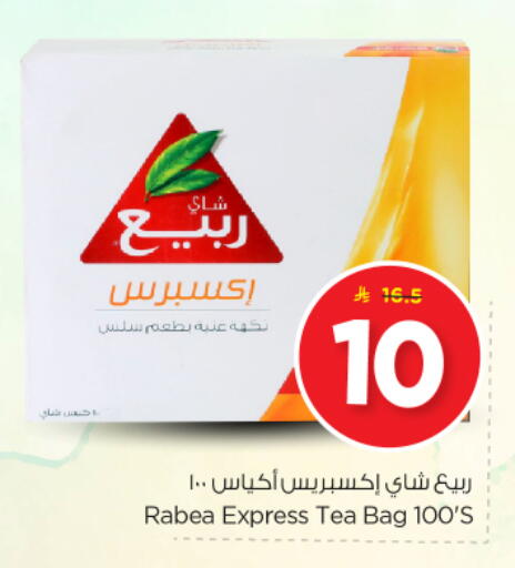 ربيع أكياس شاي available at نستو in مملكة العربية السعودية, السعودية, سعودية - الخرج