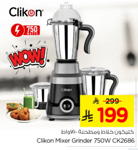 CLIKON Mixer / Grinder available at Nesto in KSA, Saudi Arabia, Saudi - Al-Kharj