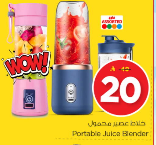 Mixer / Grinder available at Nesto in KSA, Saudi Arabia, Saudi - Al-Kharj