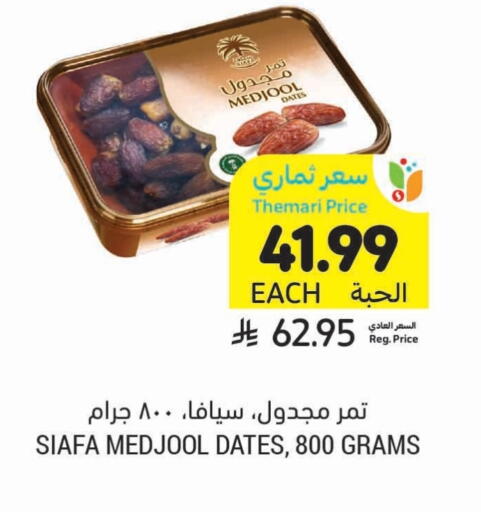 available at Tamimi Market in KSA, Saudi Arabia, Saudi - Al Khobar