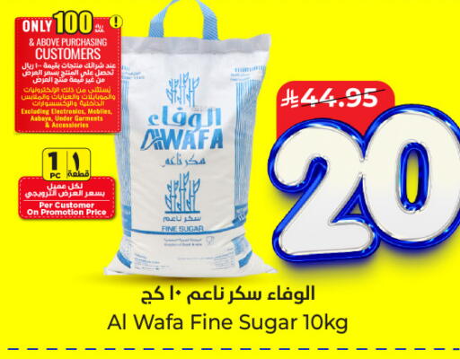 available at هايبر الوفاء in مملكة العربية السعودية, السعودية, سعودية - الخرج