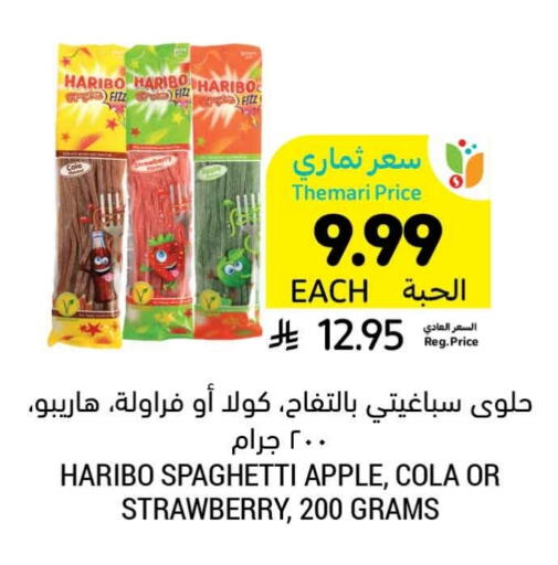 HARIBO available at Tamimi Market in KSA, Saudi Arabia, Saudi - Buraidah